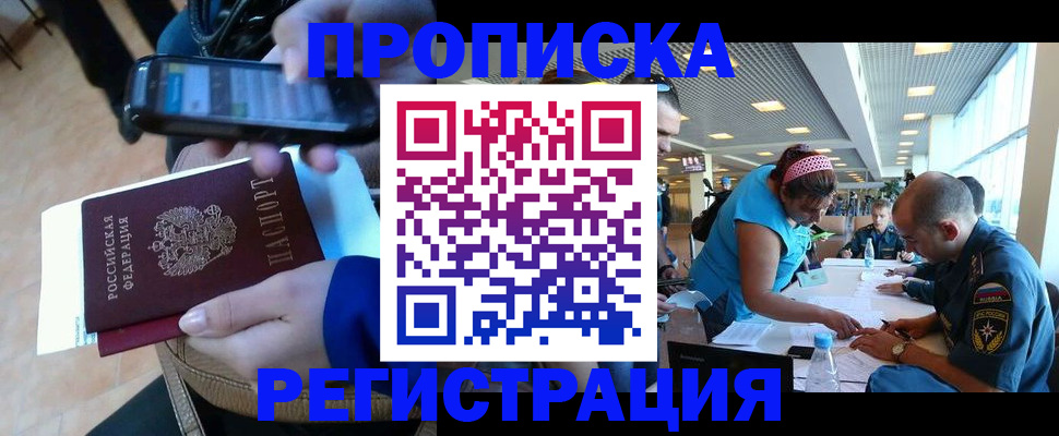 временная регистрация надежно в Владикавказе