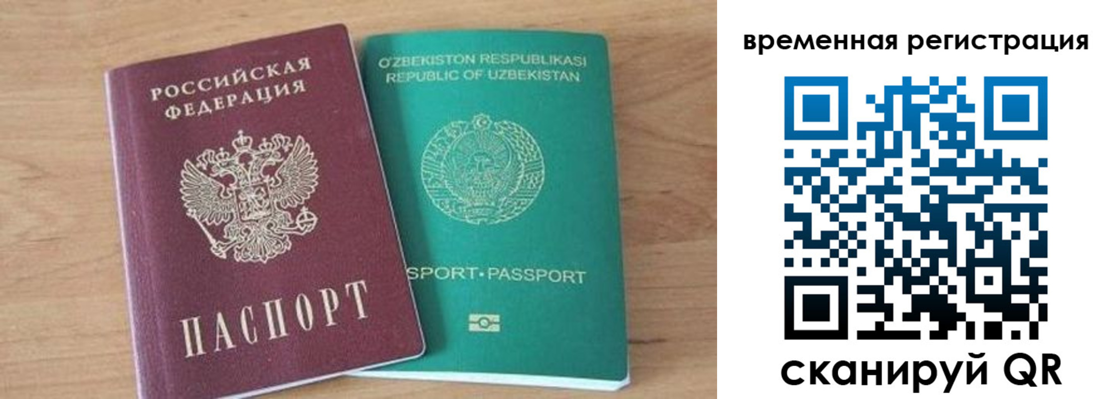 временная регистрация надежно в Владикавказе