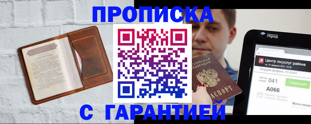 регистрация для дет. сада в Владикавказе