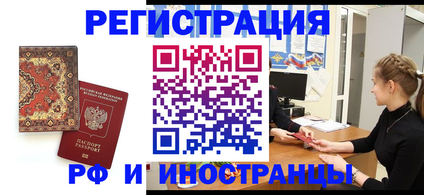 временная регистрация гарантия в Владикавказе