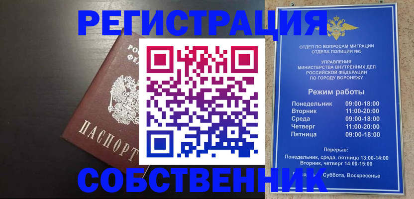 временная прописка в Владикавказе