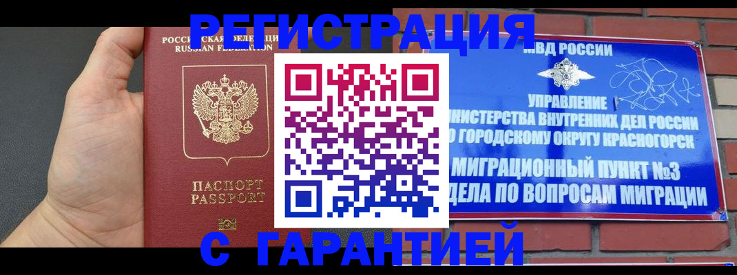 прописка иностранных граждан в Владикавказе